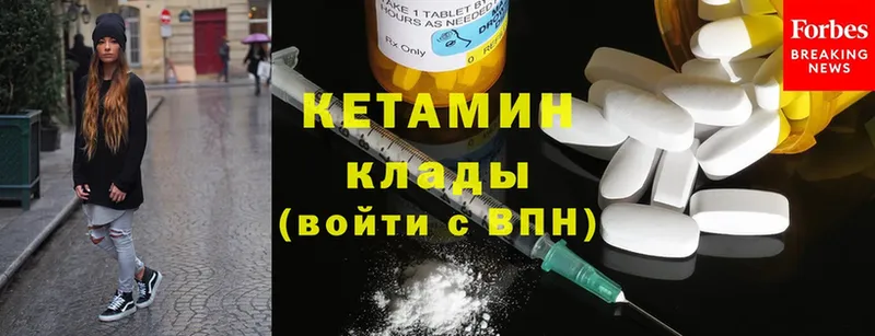 Кетамин ketamine  где продают   мега онион  Аргун 